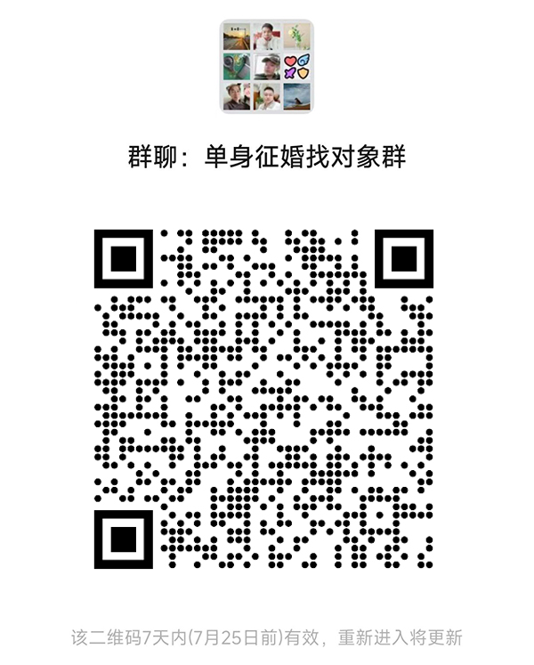 惠州同城相亲微信群